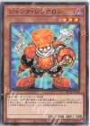 HC01-JP023 P-N ジャンク・シンクロン