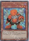 HC01-JP023 UL ジャンク・シンクロン