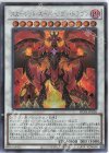  HC01-JP026 SE スカーレッド・スーパーノヴァ・ドラゴン 