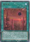 HC01-JP029 UL 冀望郷-バリアン-