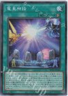 HC01-JP030 SR 竜皇神話