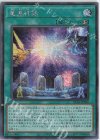 HC01-JP030 SE 竜皇神話