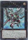 HC01-JP031 UL FNo.0 未来龍皇ホープ