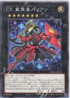 HC01-JP032 P-N CX 冀望皇バリアン