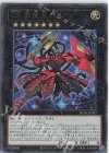 HC01-JP032 UL CX 冀望皇バリアン