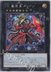  HC01-JP032 SE CX 冀望皇バリアン 