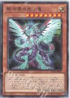 HC01-JP033 P-N 銀河眼の光子竜