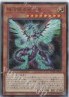 HC01-JP033 UL 銀河眼の光子竜