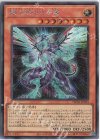  HC01-JP033 SE 銀河眼の光子竜 