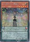 HC01-JP034 SE EM稀代の決闘者
