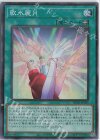  HC01-JP035 SR 歌氷麗月 