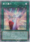  HC01-JP035 PSE 歌氷麗月 