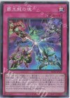  HC01-JP037 SR 覇王龍の魂 