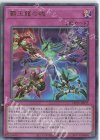 HC01-JP037 UL 覇王龍の魂