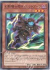 HC01-JP040 P-N 幻影騎士団サイレントブーツ