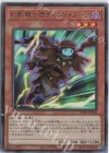 HC01-JP040 UL 幻影騎士団サイレントブーツ