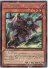  HC01-JP040 SE 幻影騎士団サイレントブーツ 