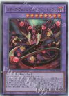 HC01-JP042 UL スターヴ・ヴェノム・フュージョン・ドラゴン