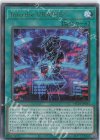 HC01-JP043 UL Into the VRAINS!