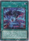  HC01-JP043 SE Into the VRAINS! 