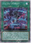  HC01-JP043 PSE Into the VRAINS! 