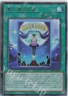 HC01-JP045 UL 青い涙の天使