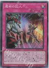 HC01-JP046 SR 運命の囚人