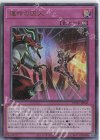 HC01-JP046 UL 運命の囚人