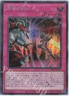 HC01-JP046 SE 運命の囚人