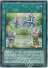 HC01-JP050 SE トリックスター・ライトステージ