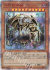 IGAS-JP000 10000SE 万物創世龍
