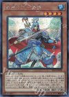 IGAS-JP008 SE 戦華の仲-孫謀