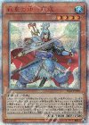  IGAS-JP008 20thSE 戦華の仲-孫謀 