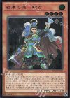  IGAS-JP011 UL 戦華の徳-劉玄 