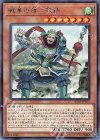 IGAS-JP013 R 戦華の雄-張徳