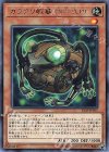 IGAS-JP015 R カラクリ蝦蟇 四六弐四