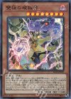 IGAS-JP019 SR 雙極の破械神