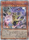 IGAS-JP019 20thSE 雙極の破械神