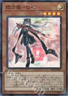  IGAS-JP020 SR 閃刀姫-ロゼ 