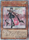  IGAS-JP020 20thSE 閃刀姫-ロゼ 