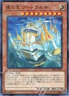 IGAS-JP022 R 虚の王 ウートガルザ