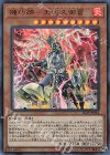  IGAS-JP024 UR 機巧蹄-天迦久御雷 