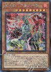  IGAS-JP024 SE 機巧蹄-天迦久御雷 