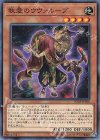  IGAS-JP028 N 執愛のウヴァループ 