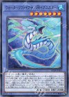 IGAS-JP034 N ウォーターリヴァイアサン@イグニスター