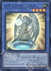 IGAS-JP035 SR メガリス・オフィエル 
