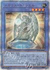  IGAS-JP035 20thSE メガリス・オフィエル 