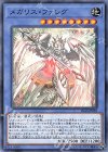  IGAS-JP038 N メガリス・ファレグ 