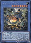  IGAS-JP040 SE メガリス・アラトロン 