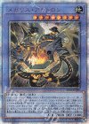  IGAS-JP040 20thSE メガリス・アラトロン 